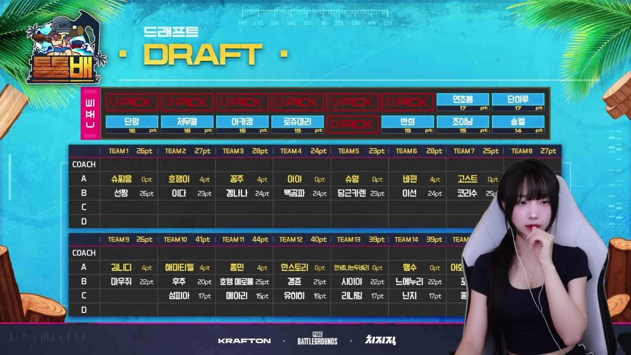 [PUBG:통통배] 팀장 김꽁주