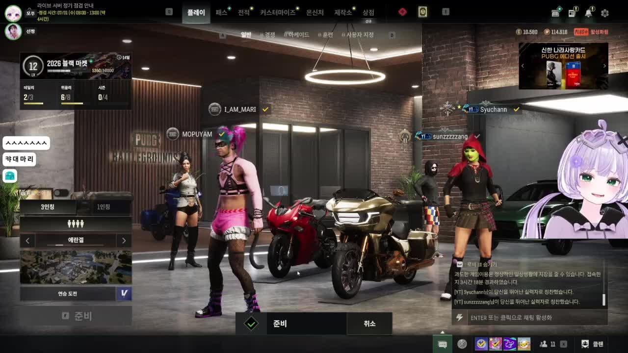 260630 [PUBG: 통통배] 아무나 이겨라!!@ + 통통배 불타는 우승을 위한 연습!!🔥٩ʕ◕౪◕ʔو (w. 슈쨔응, 선짱, 모푸 & 콩천 코치님)