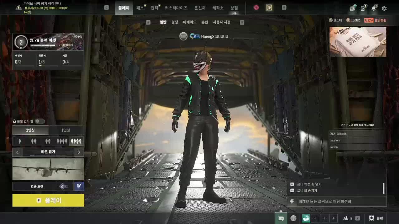 [PUBG:통통배] 팀선정