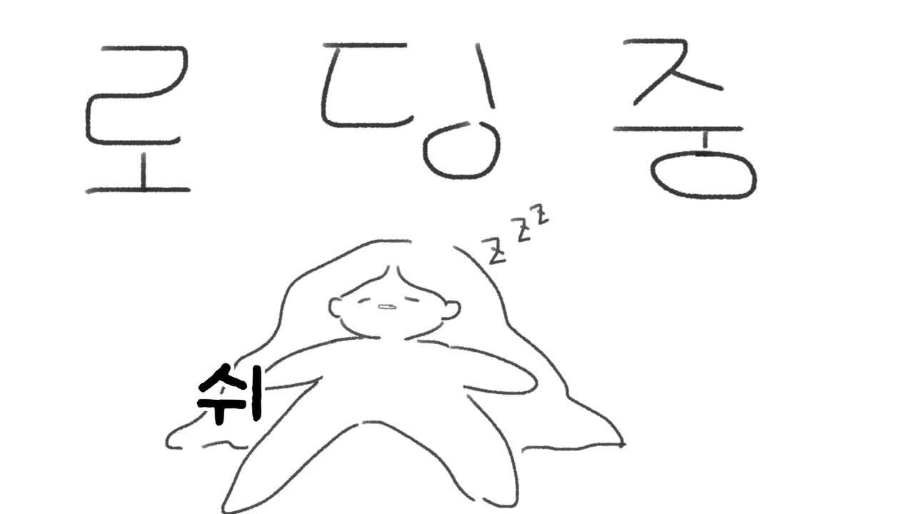 그런 날이 있어.