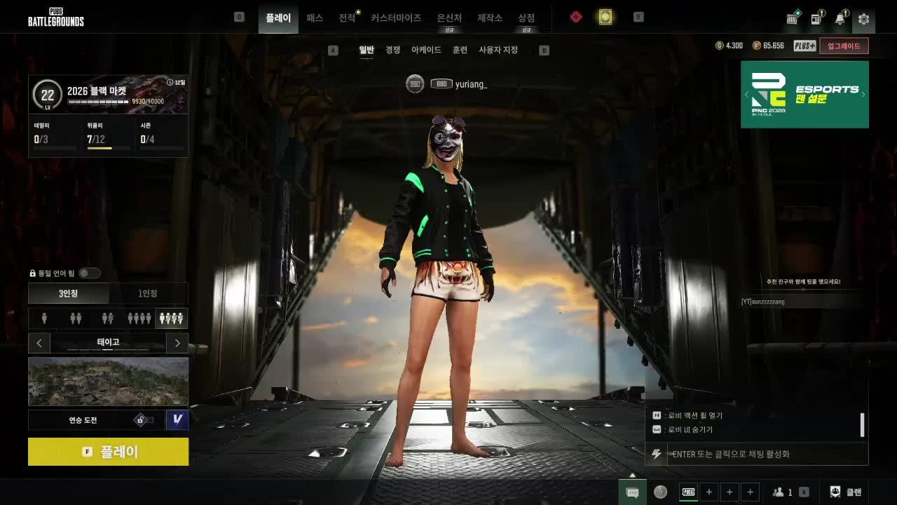 [PUBG:통통배] 오늘도 연습하러 왔어요! 통나무 성장기 (꽁주,겜나나,연초봄)
