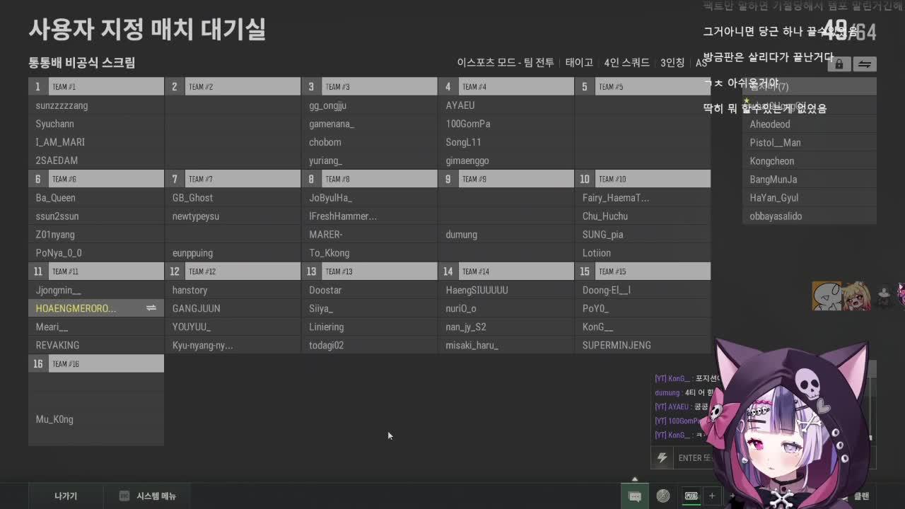 8시30분 (W쫑민님 메아리님 레바님) 스크림 전날 연습!!!💜