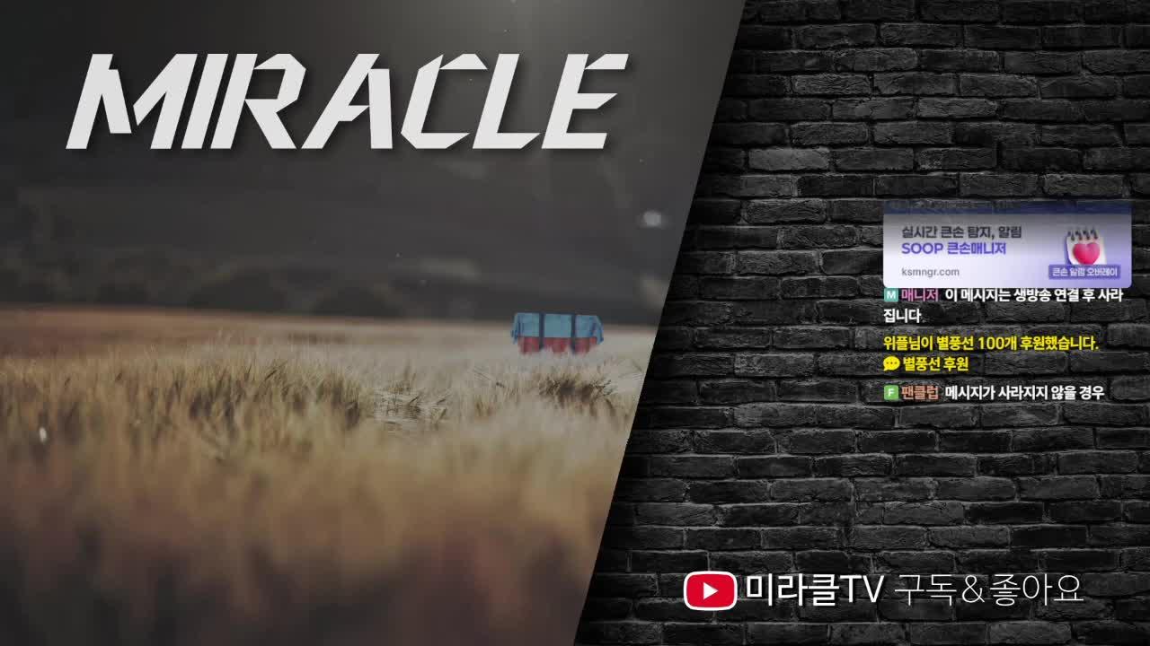 미코치 업무중