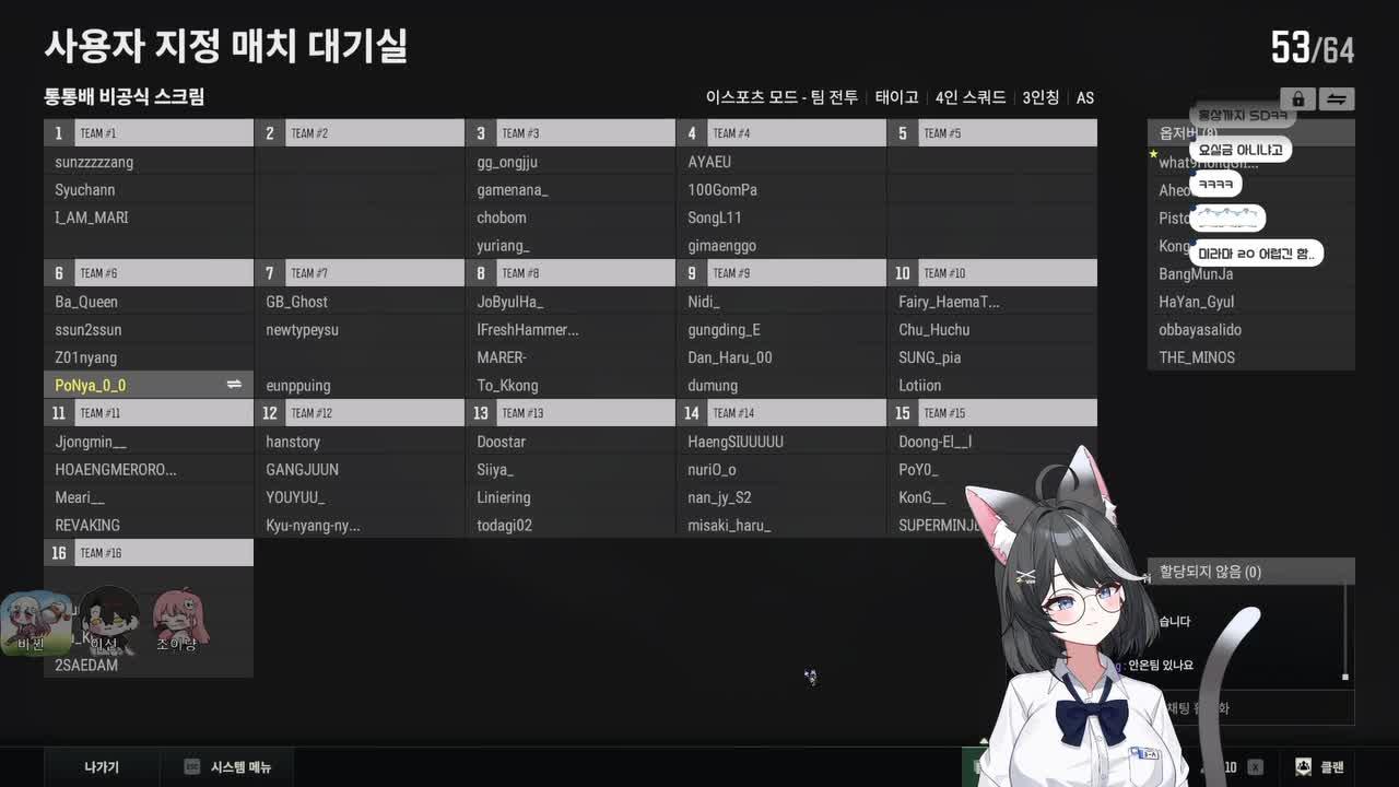 [PUBG:통통배] 스크림 하러 왔어염 (w.바뀐,이선,조이냥)
