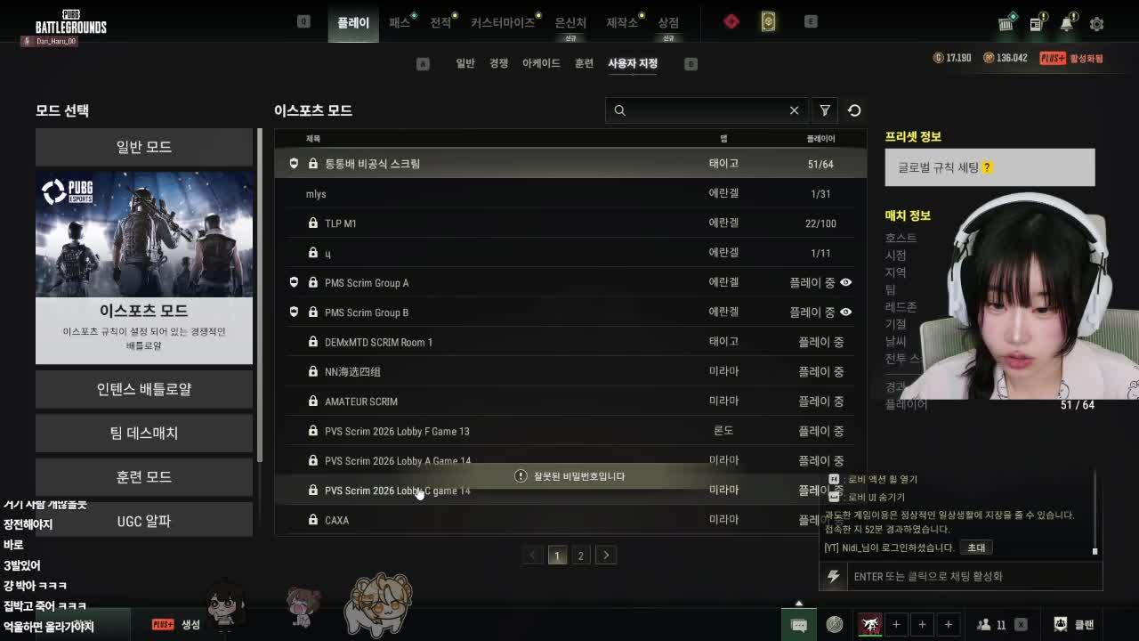 통통배 스크림