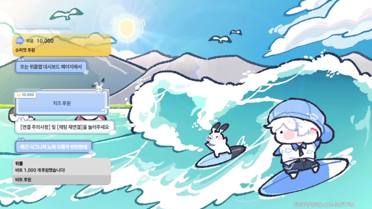 스크림
