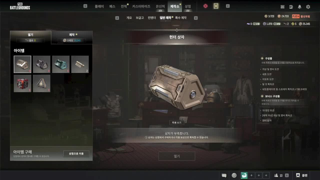 [PUBG:통통배] 스쿠림