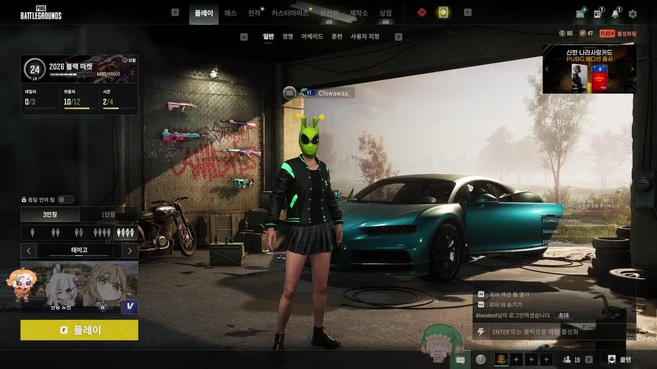 아르르!!! (oﾟvﾟ)ノ