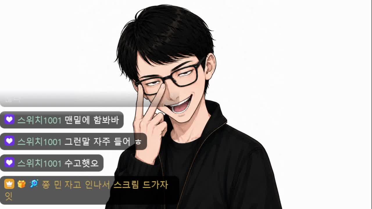 통통배 7시 공식 스크림!!