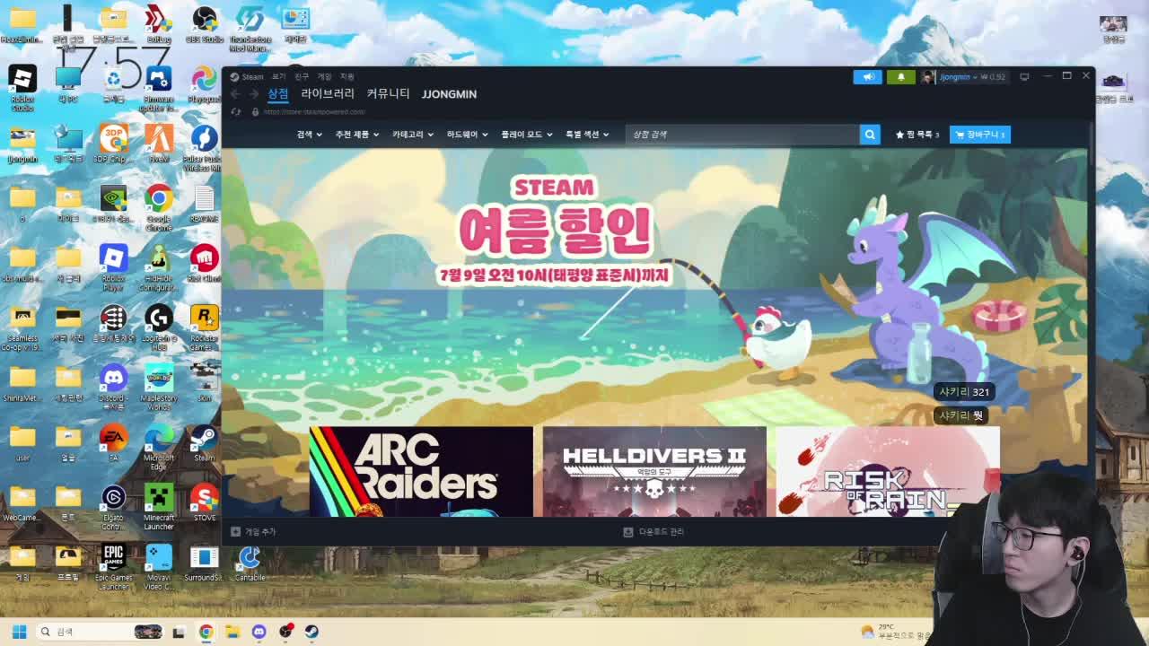 통통배 7시 공식 스크림!!