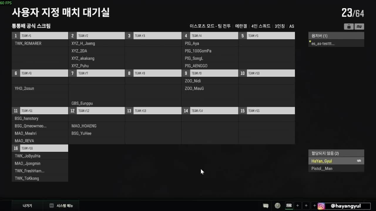 [PUBG: 통통배] 슈향(5팀),두벼리(13팀) 하얀귤 코치 중계