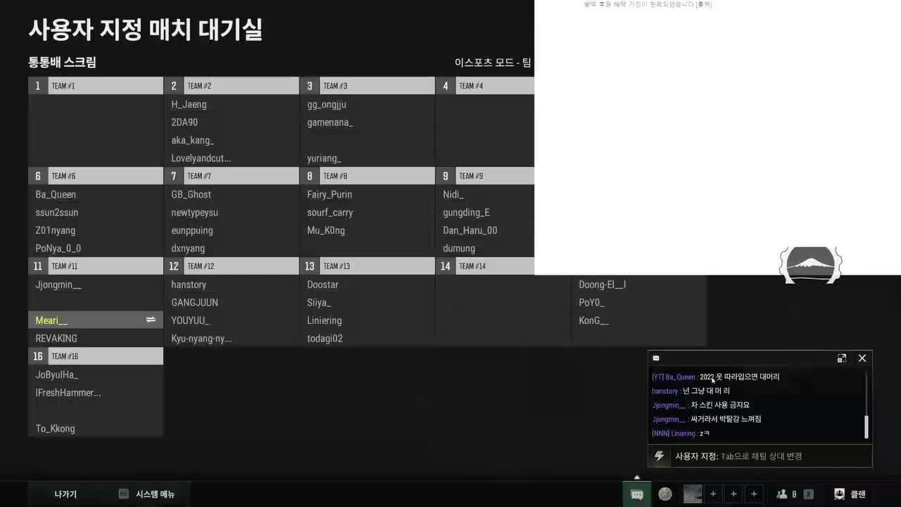 [PUBG: 통통배] 공식스크림 마오팀 w.쫑민, 호앵 메로롱, 레바