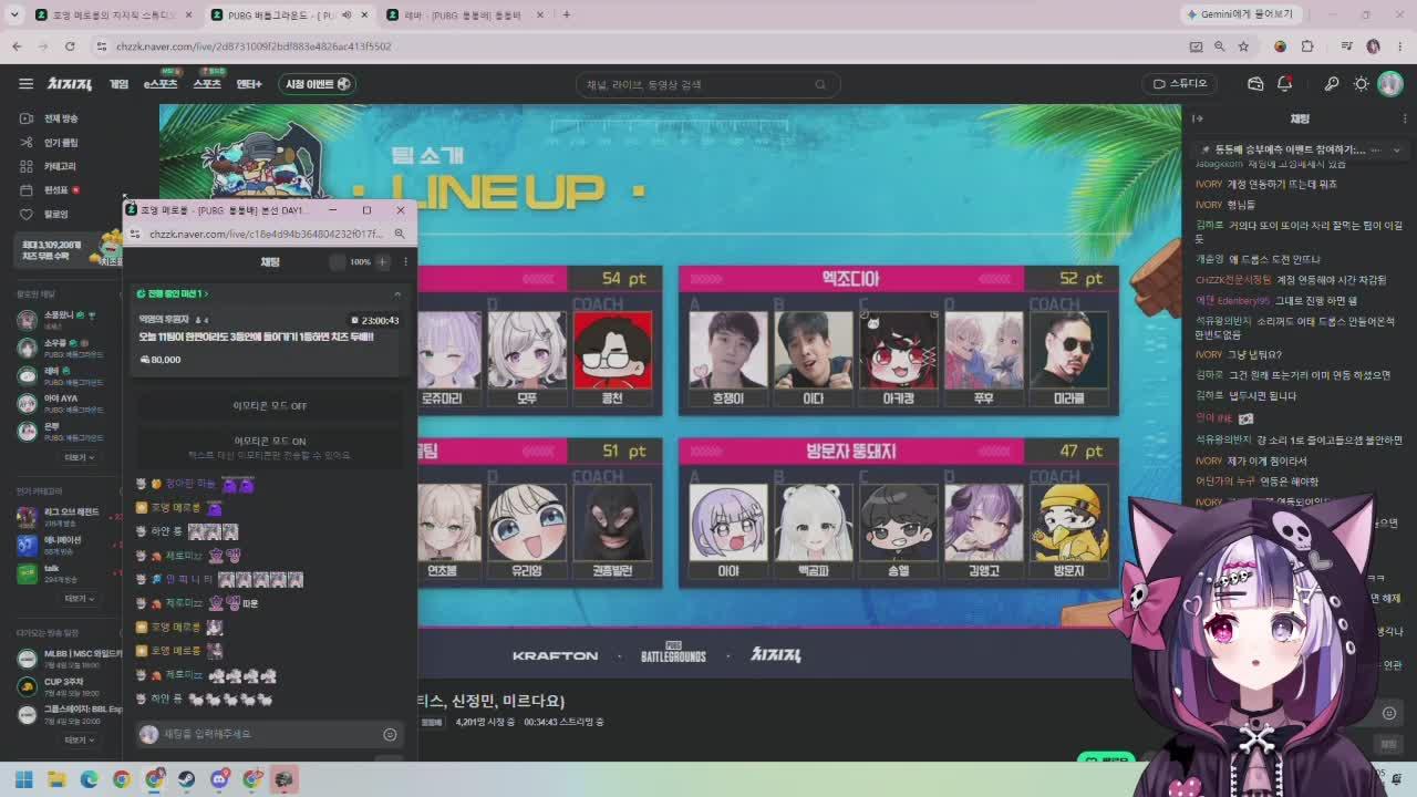 [PUBG: 통통배] 본선 DAY1 11팀 우승가자> 우승 해버림💜​