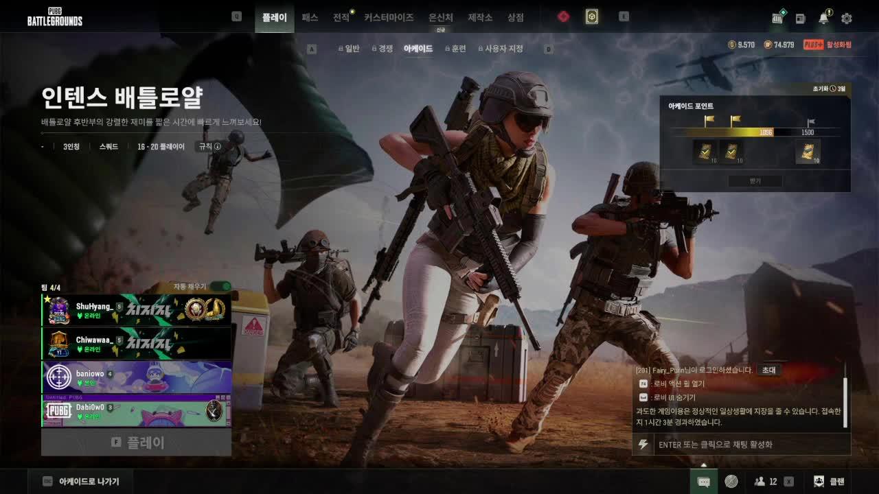 [PUBG: 통통배] 본선 1일차