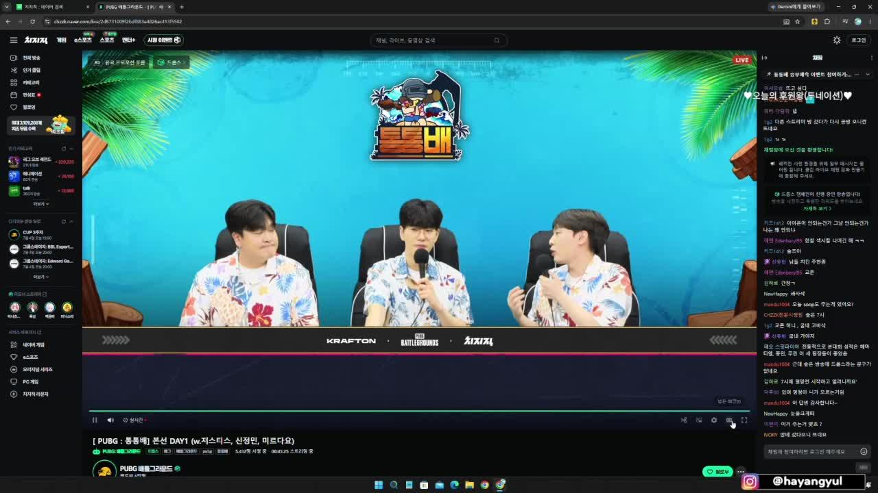[PUBG: 통통배] 슈향(5팀),두벼리(13팀) 하얀귤 코치 중계