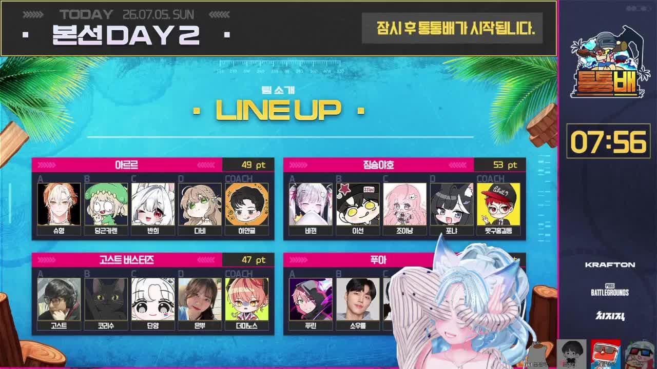 [PUBG:통통배] 대회막날!!! 후열 배그 조금하고 대회 같이보기!!! 물ㅈ통 시점*.₍₍ ◝(๑>∀ <๑)◟ ⁾⁾.*✧ w.조별하 로마러 신선한망치 선짱