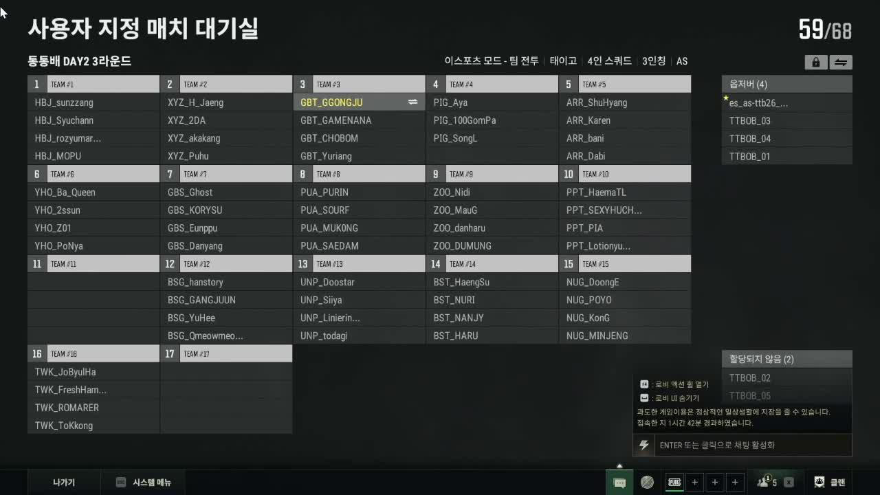 [PUBG: 통통배] 꽁주의 비글팀 오늘 안경씀