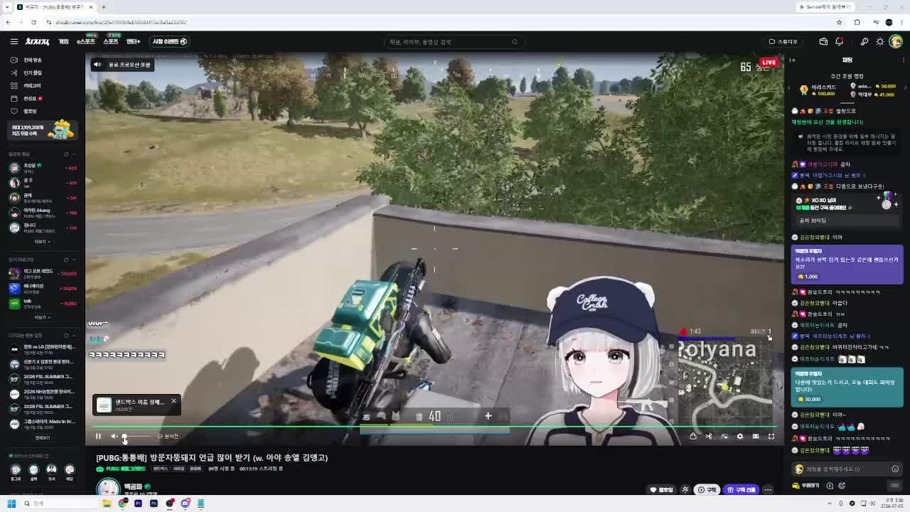 대회 후열 배그