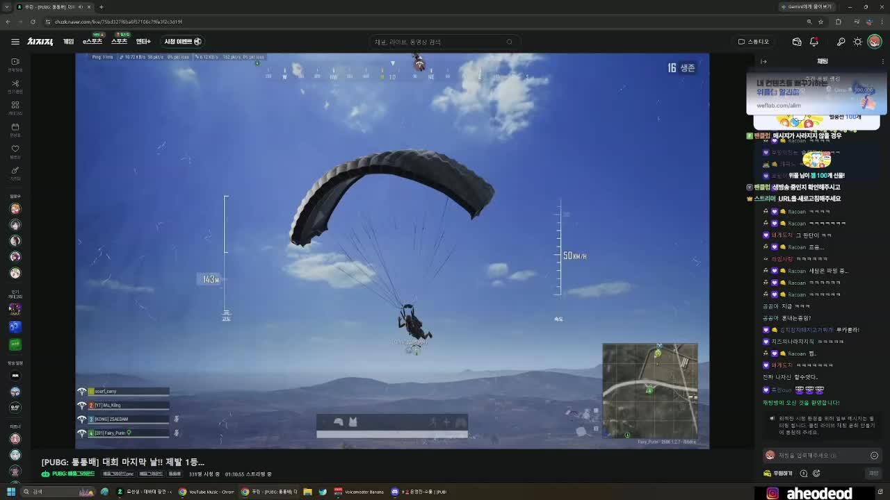 [PUBG : 통통배] 푸린팀 조별하팀 코치