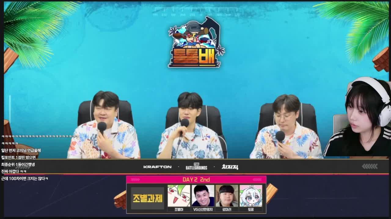 통통배 DAY2