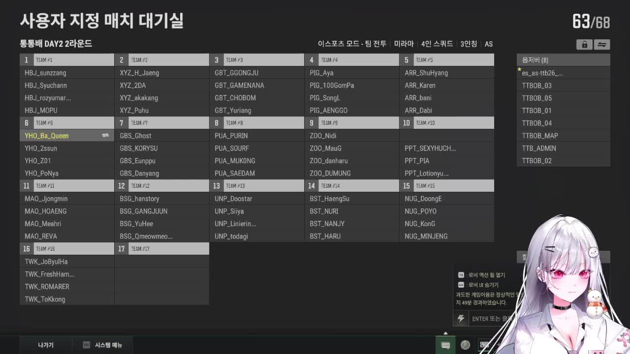 1부 통통배 / 2부 발로란트 / 3부 배그후열(w.위구리,쾅준,앵고)