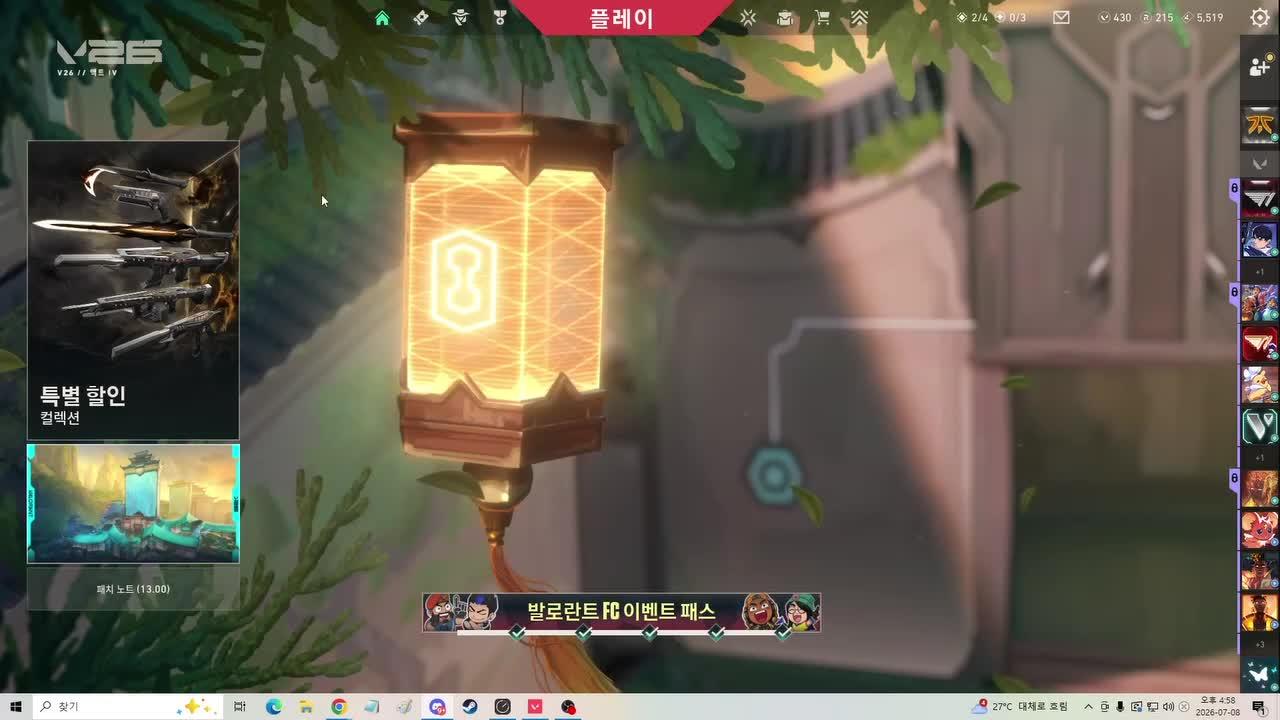 2026 발락대 고수달2