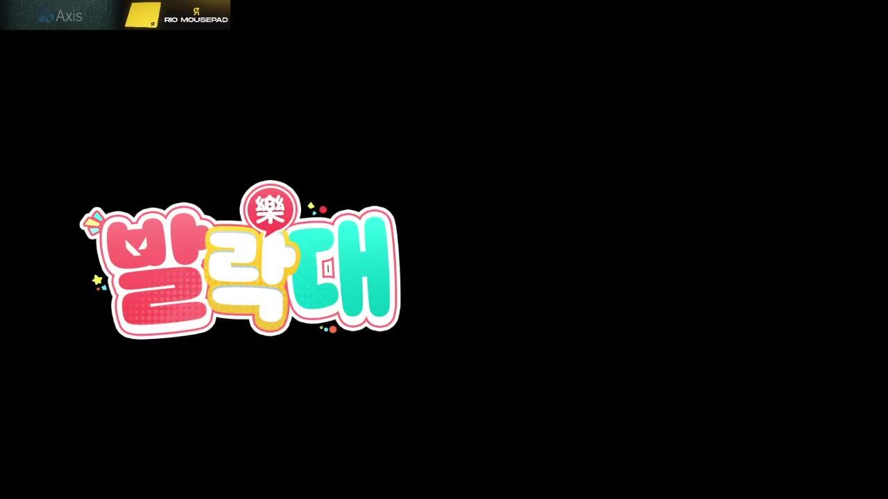 [2026 발락대] 공식스크림 중계방 B / 17:00 협준팀 vs 몽뀨팀 / 21:00 협준팀 vs 돌돌팀 - Day2