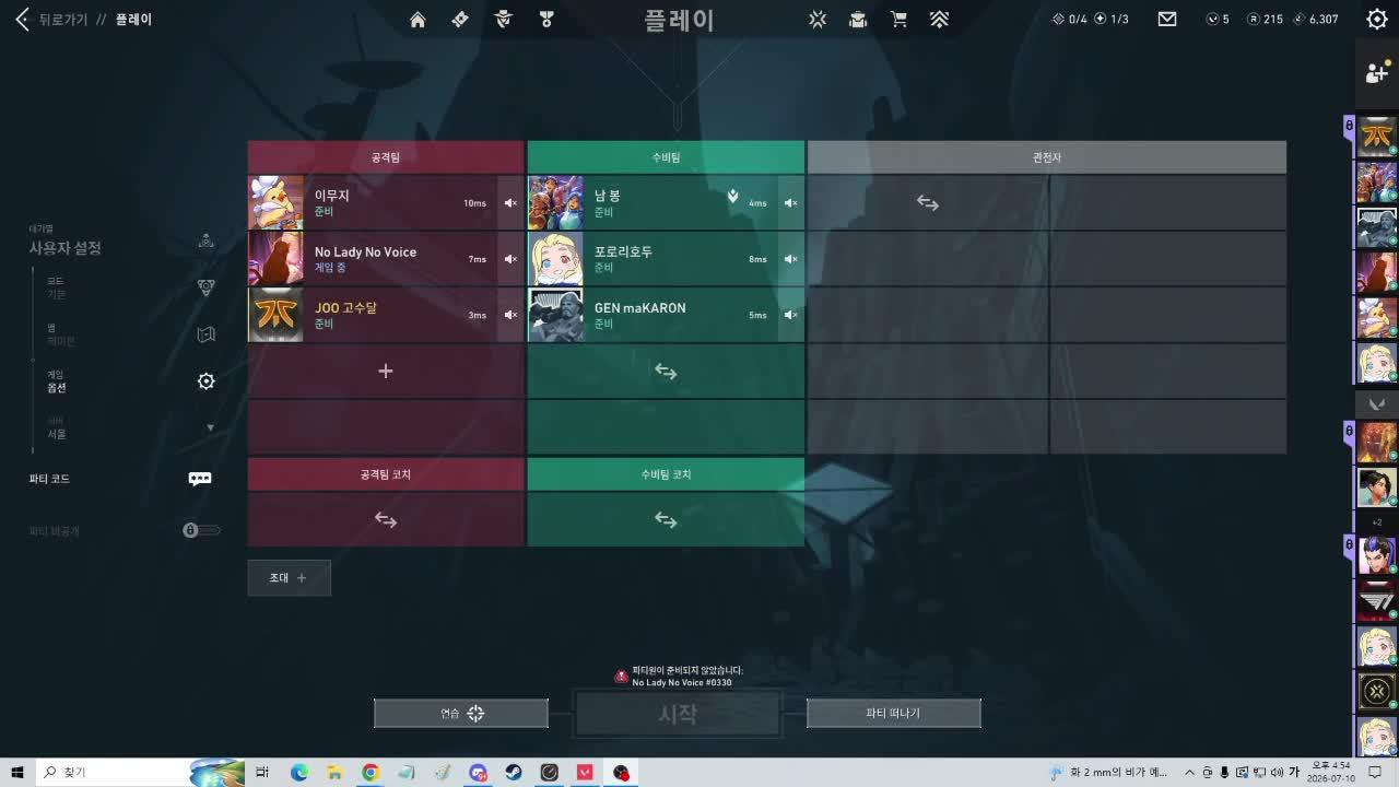 2026 발락대 고수달4
