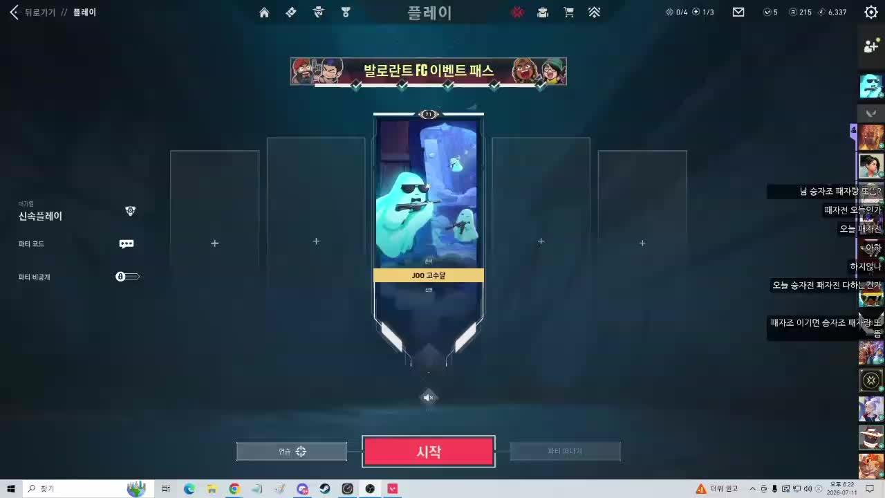 2026 발락대 cctv