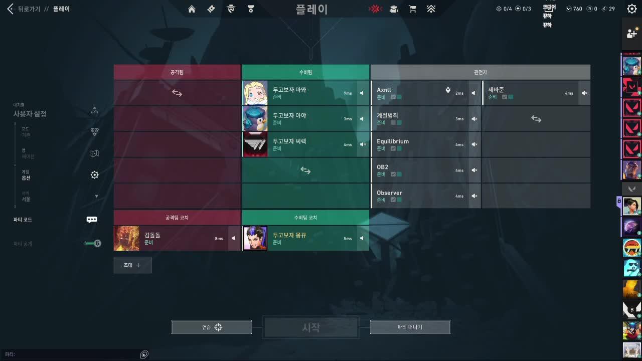 [2026 발락대] 정몽뀨 vs 봉명보 사퇴빵