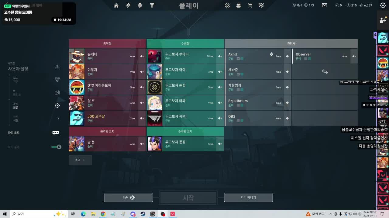 2026 발락대 cctv