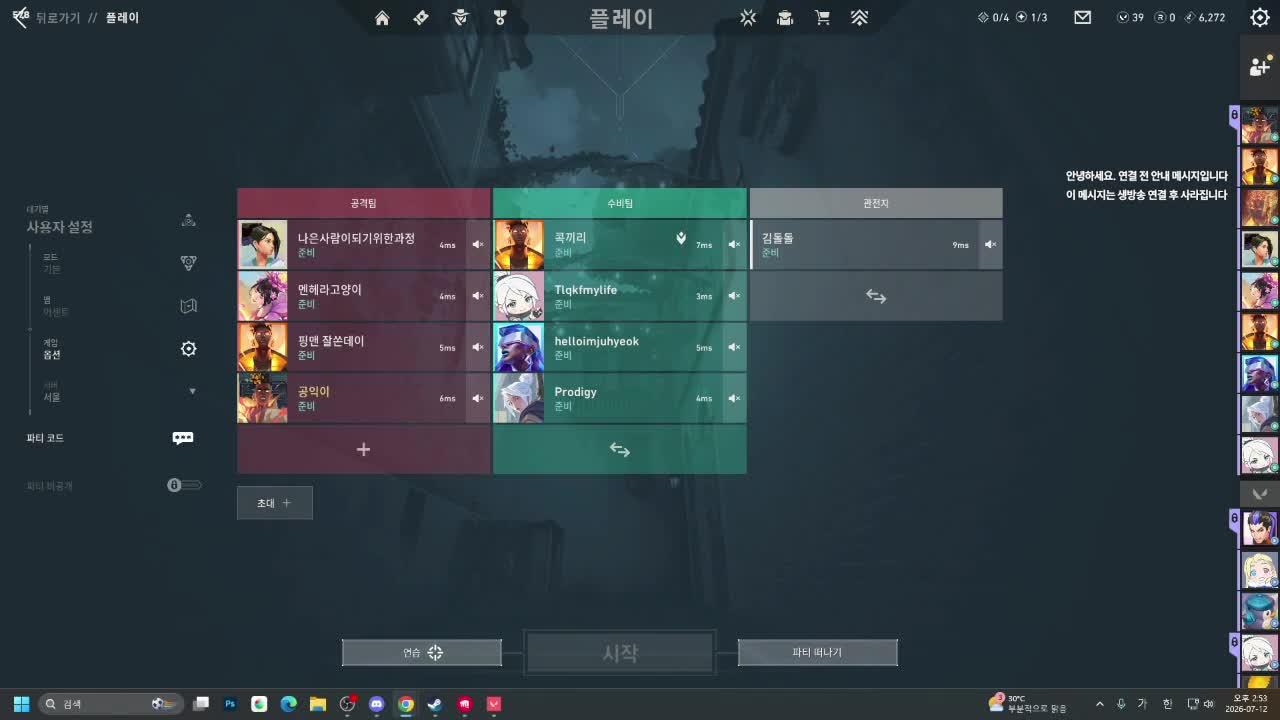 [2026 발락대] 금주7일차