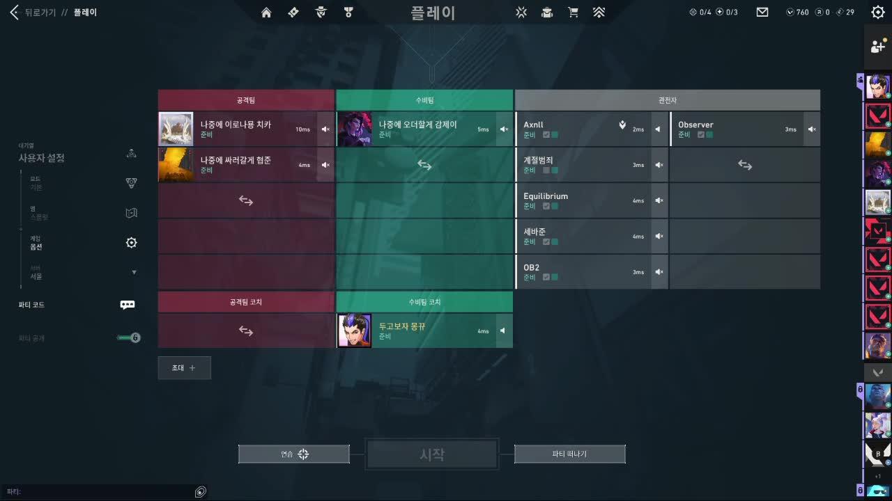 [2026 발락대] 봉명보 아웃 다음은 정몽뀨...?