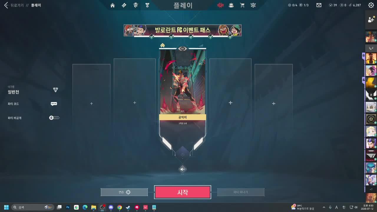 [2026 발락대] 안주값 벌었습니다