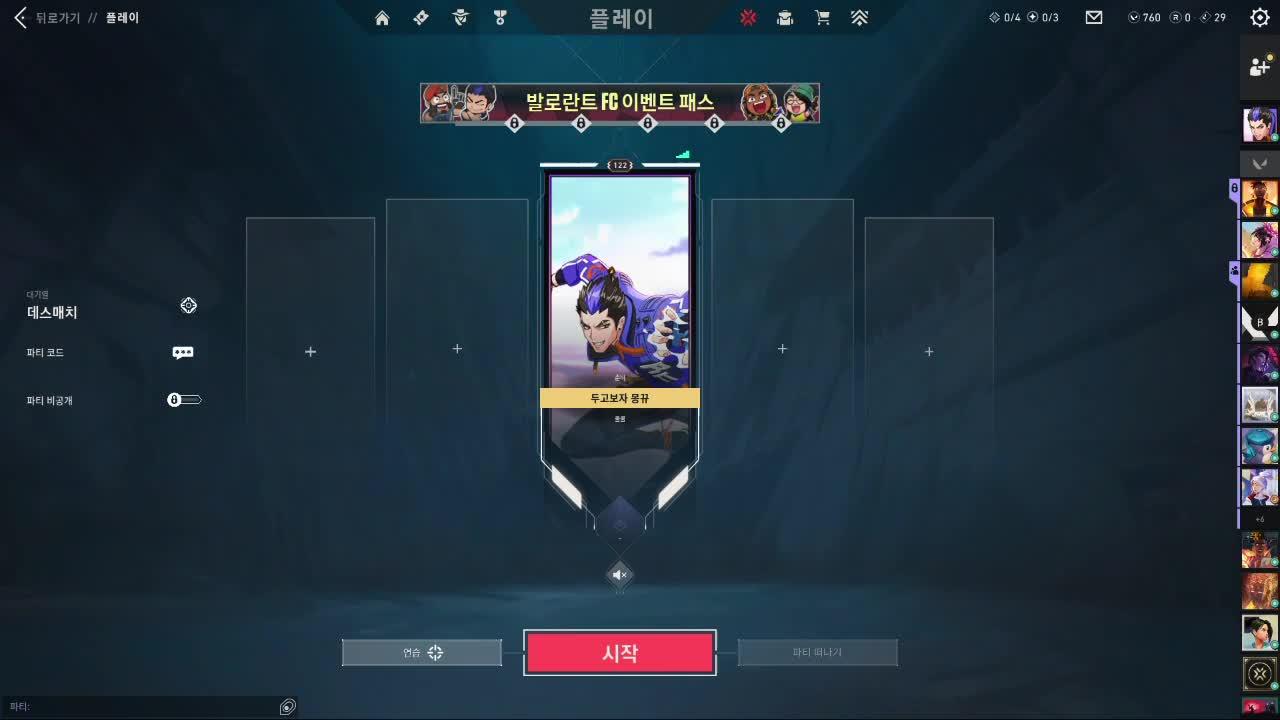 [2026 발락대] 봉명보 아웃 다음은 정몽뀨...?
