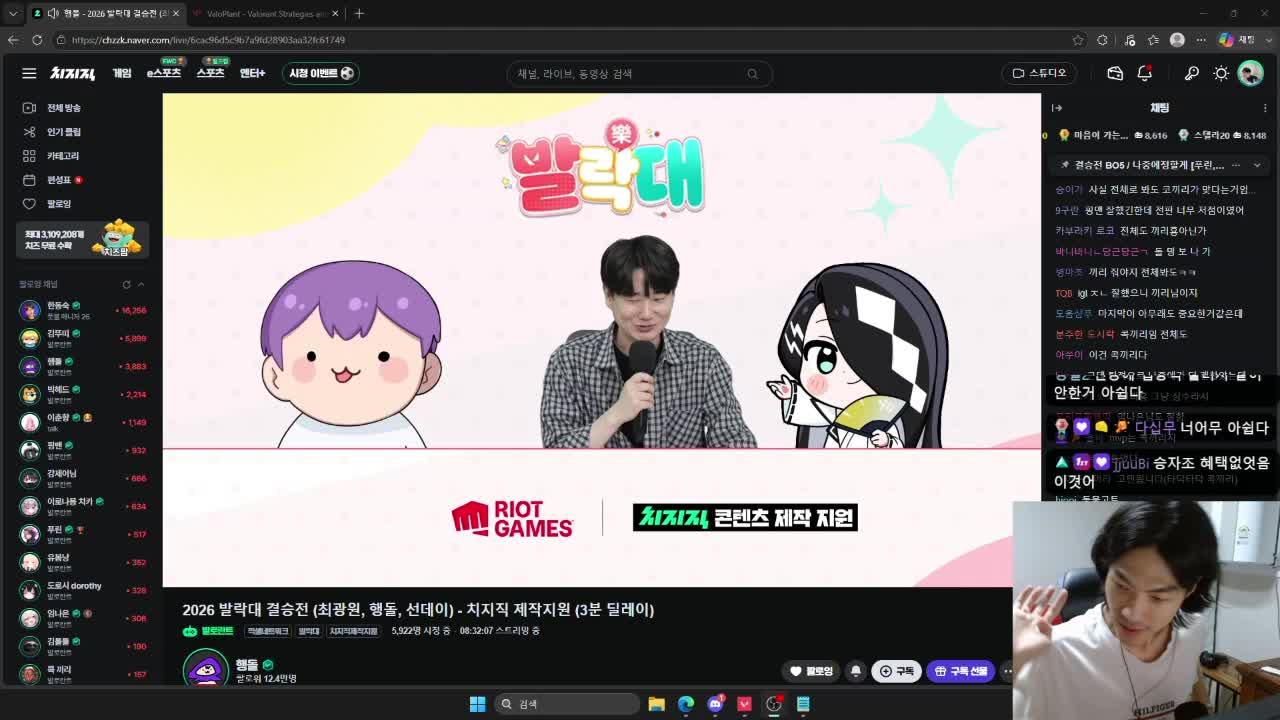 발락대 "나중에정할게" 준결승전