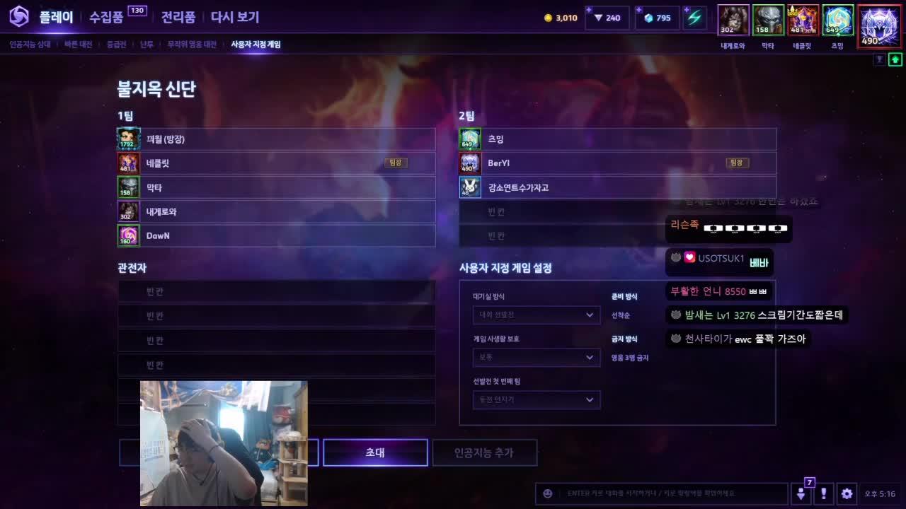 [히오스는살아있다] 6시 팀 드래프트