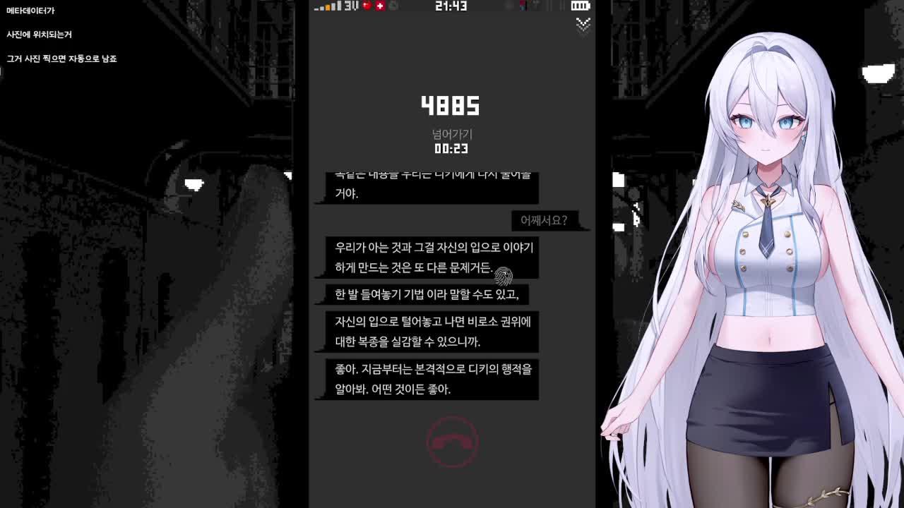 음침하게 핸드폰을 훔쳐보기.. ʚ💙ɞ