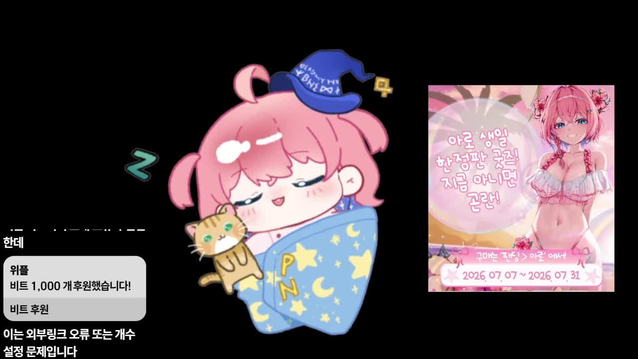 팰월드 오늘 시작해서 하루만에 엔딩을 봐보겠어요?