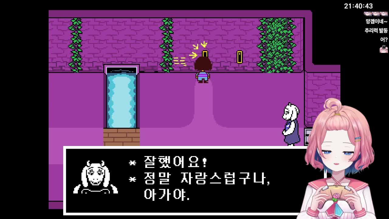 07.27 언더테일 처음해봐요 1일차 실험실 앞까지 [스포>영구밴]