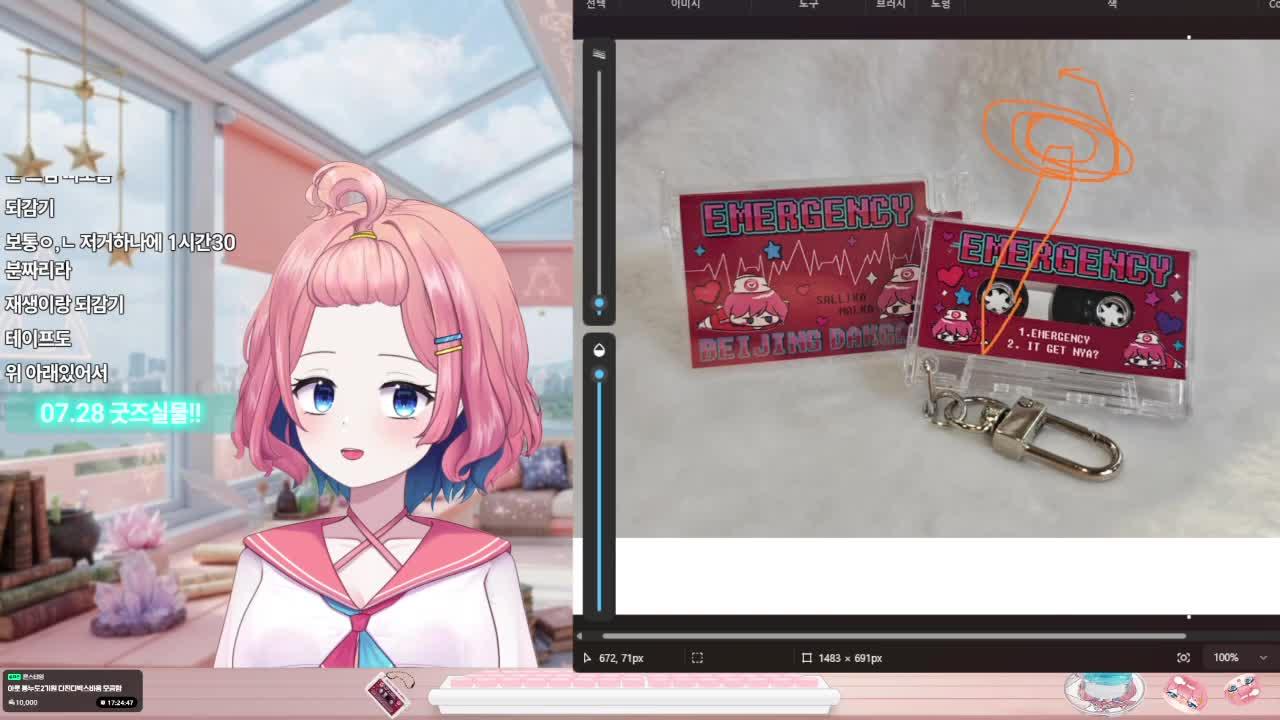 07.28 굿즈 실물 미리보기+재잘재잘