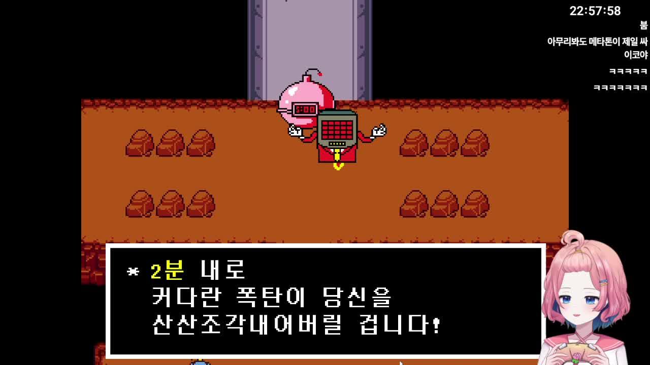 07.29 언더테일-2일차 핫랜드 입성!