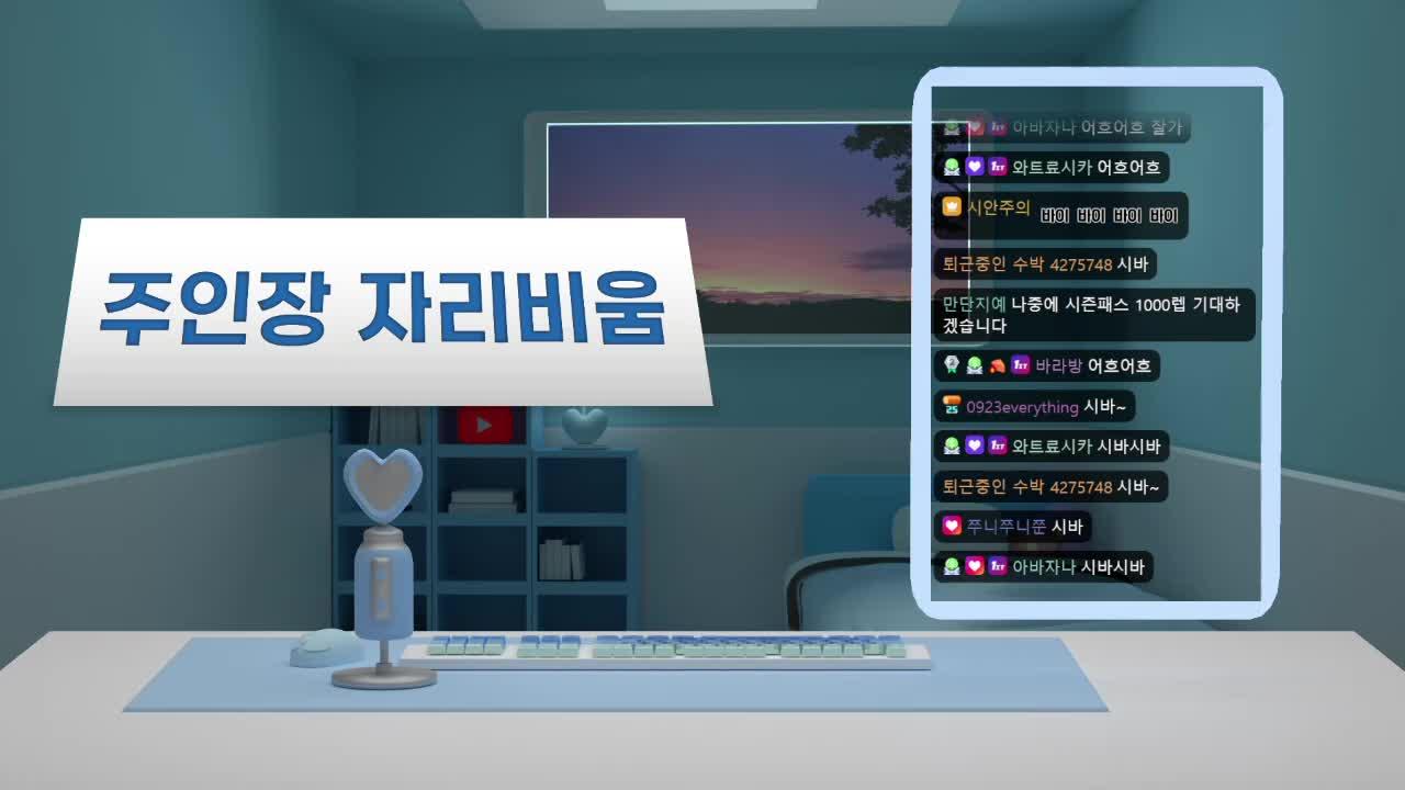 [귀농일기] 처음이라 떨리는 청룡..💕