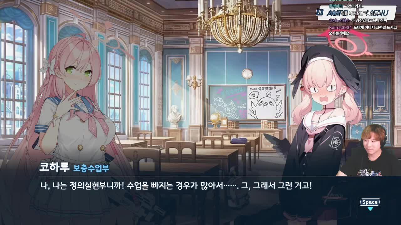 신입선생님 세이아 뽑고 에덴조약 1장 ㅇㅅㅇ
