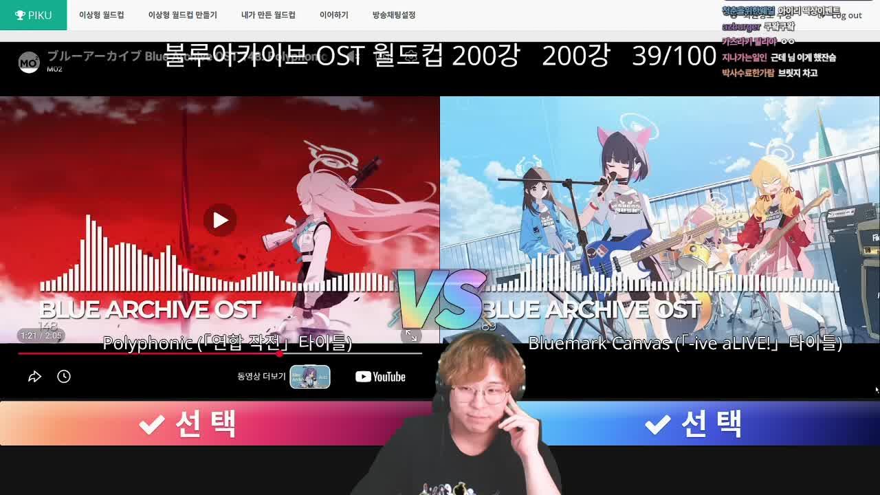 에덴조약까지밖에 모르는뇌의 블루아카이브 OST 월드컵