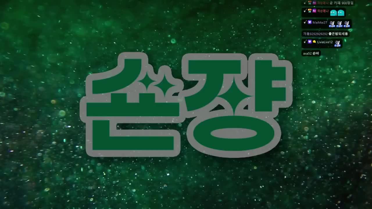 싱크룸 w 이선, 반님, 마우쥐, 토다기