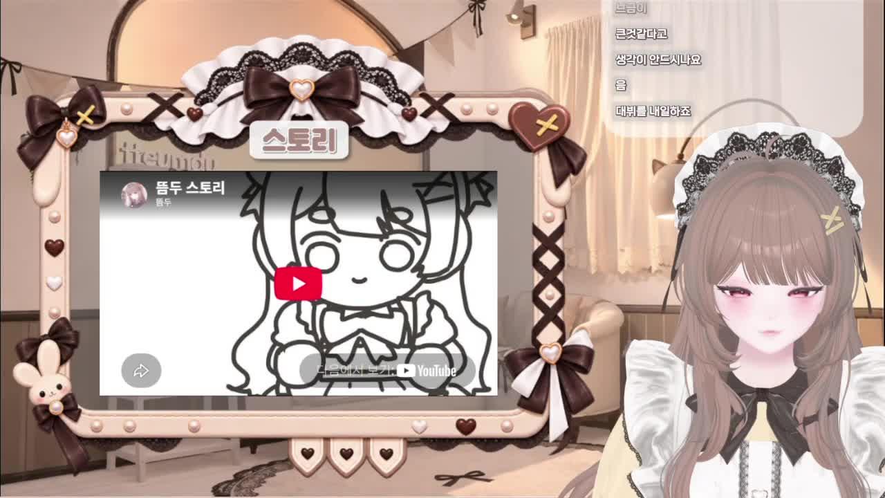 눈물콧물찔찔이의 팀합방