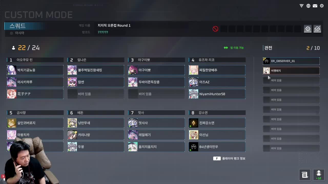 8시 팀선정 및 모의전2회, 밴픽 진행, [치지직오픈컵] 1티어 원딜의삶