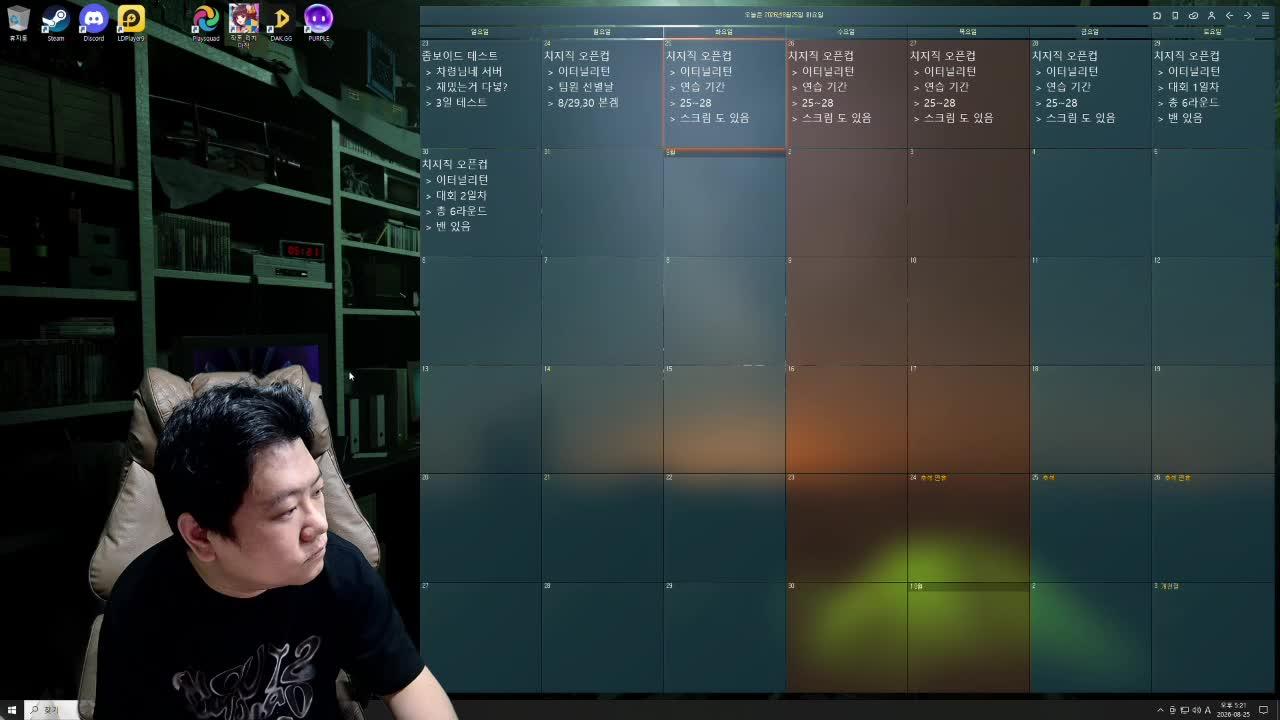 이론상 스킬을 피하면 뭐든 할수있다 아구이뽀 콩콩 재범 레츠꼬 [치지직오픈컵]