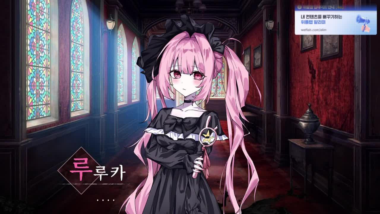 루루카 RURUKA - 🩷 좀보이드 3일차